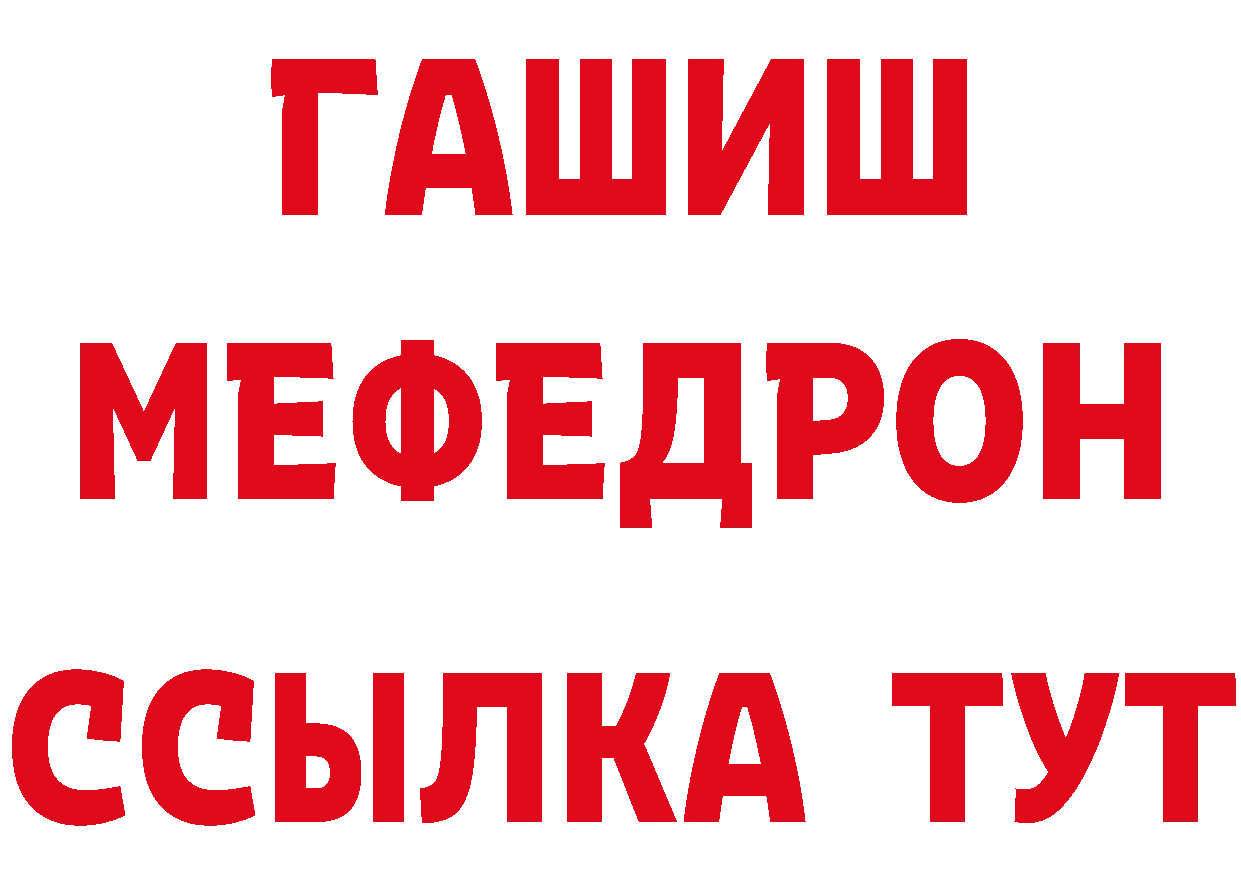 МЯУ-МЯУ кристаллы зеркало сайты даркнета mega Азов